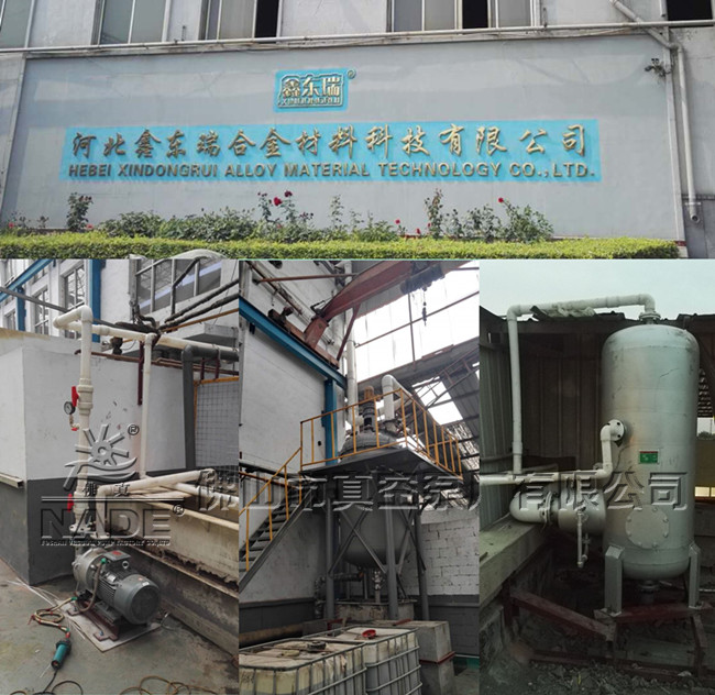 “真空環(huán)保廢液處理”系統(tǒng)在鋁材、酸洗、氧化等行業(yè)中得到廣泛應(yīng)用，且備受青睞。綜合不同行業(yè)的使用特點(diǎn)，佛山市真空泵廠有限公司對(duì)真空環(huán)保廢液處理系統(tǒng)進(jìn)行優(yōu)化升級(jí)，發(fā)展出新一代真空環(huán)保廢液處理系統(tǒng)，相比代作了四大改進(jìn)；一、綜合冷凝器由原來(lái)設(shè)置在10米高的位置降到5米位置，使操作更方便。二、原來(lái)為兩個(gè)鋼構(gòu)平臺(tái)，現(xiàn)綜合為一個(gè)平臺(tái)，且為模塊化結(jié)構(gòu)，整體安裝更方便。三、冷卻系統(tǒng)優(yōu)化，使冷卻效果更好，提高處理效率。四、優(yōu)化反應(yīng)釜加熱模式，更好地降低熱損耗，提高熱傳導(dǎo)效率，時(shí)間短能耗低。“佛真”想用戶所想，切實(shí)為用戶創(chuàng)造價(jià)值。