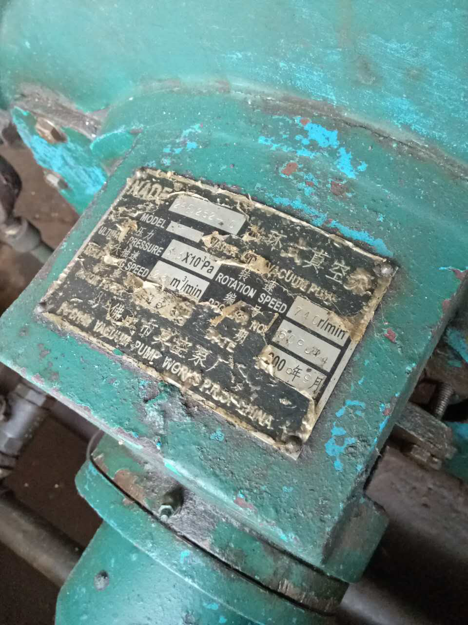 在這次中發(fā)現(xiàn)不少用了10多年的水環(huán)式真空泵，仍然繼續(xù)使用，狀況良好。
