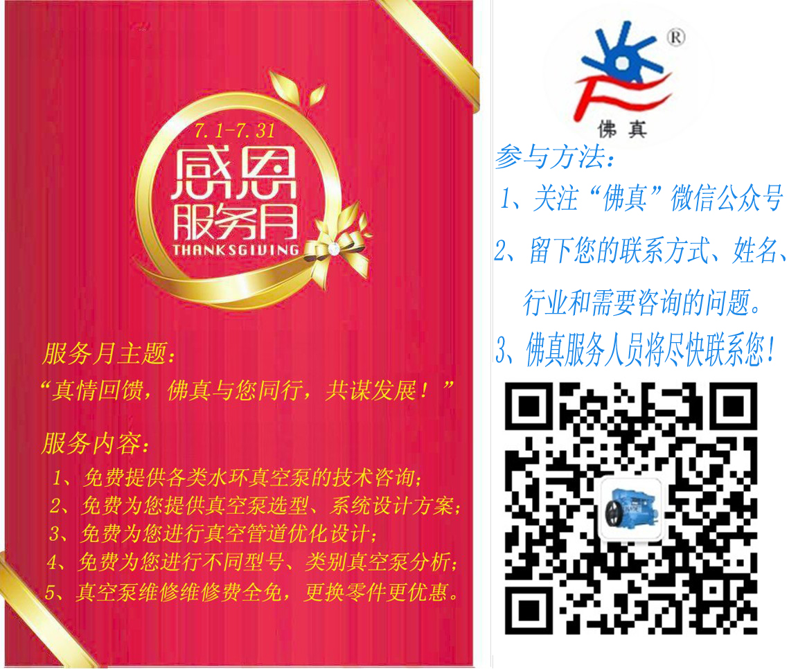 【活動(dòng)進(jìn)行】真情回饋，“佛真”服務(wù)月實(shí)時(shí)報(bào)道（總結(jié)）